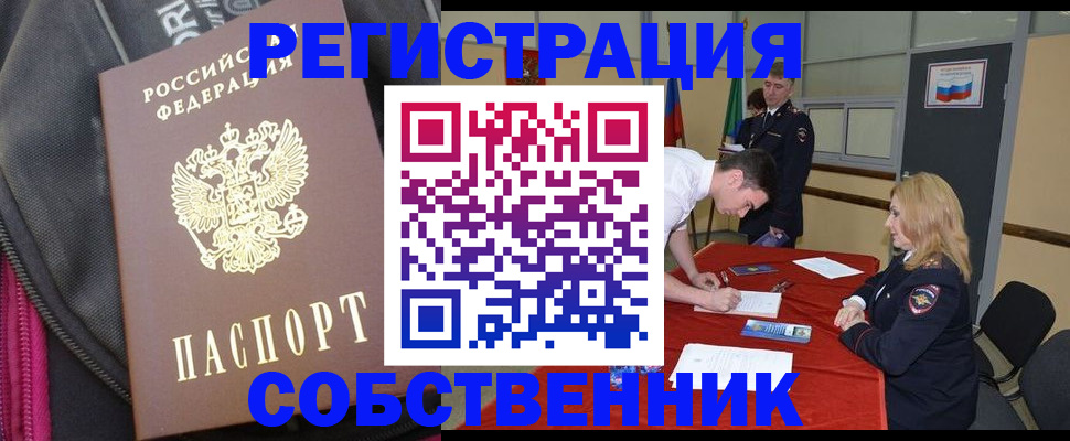 прописка для кредита в Алексеевке